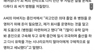 image.png 드디어 밝혀진 수능 만점 의대생이 여친 죽인 이유